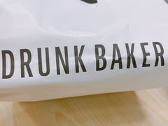 -DRUNK BAKER(上海陕康里店)