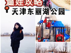 -天津东丽湖风景区