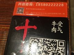 -受气牛肉·耙牛肉火锅(水晶郦城店)
