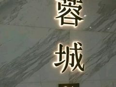 -周渝食惦·酸菜鱼精致川菜(横岗店)