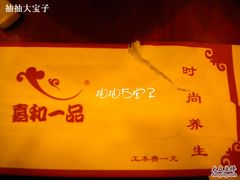 -嘉和一品粥(马家堡店)