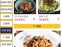 -茄子恰恰·新云南小炒(钱王街店)