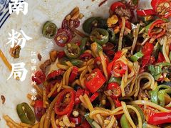 经典牛肉炒粉-赣南粉局·江西小炒·锅气炒粉(巴黎春天店)