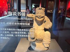 -成都武侯祠博物馆