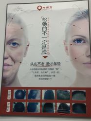 -黑奥秘脱发白发中心