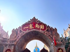 -一寨两国风景区