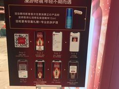 -伊势丹(现代城店)