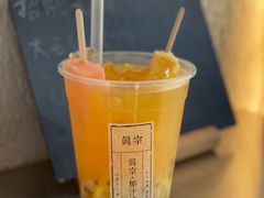 -眞宗·椰汁是大王(小娄巷店)