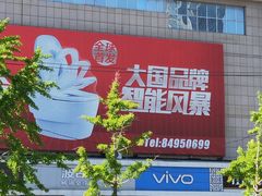 -大连双兴商品城