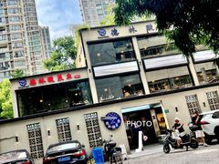 门面-德林酸菜鱼火锅(南丹店)