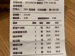 账单-金鸭季·北京烤鸭(深业上城店)