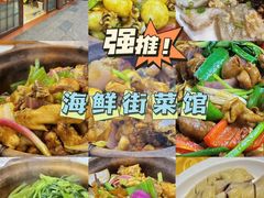 -贞姨美食·老字号海鲜大排档