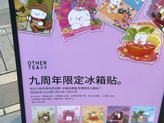 -OT另茶(上海幸福里店)