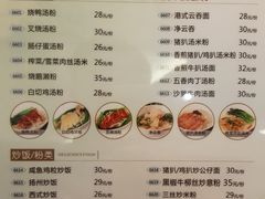 菜单-乔睿四季轩(樟阁路店)
