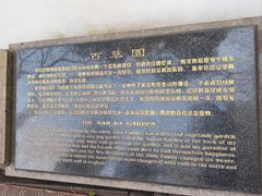 -绍兴鲁迅故里·沈园景区