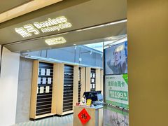 -無弓射箭俱乐部(领展中心城店)