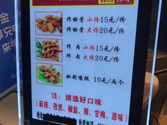 菜单-傅强排骨(成都总店)