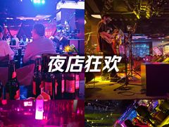 -MOSSO音乐酒吧·live house(南京旗舰店)