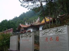 -安溪清水岩