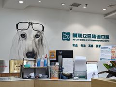 -美联众合动物医院·24h转诊中心