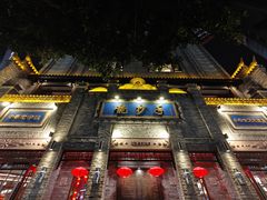 -龙抄手(春熙路总店)