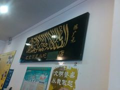 android_upload_pic-聚德华天护国寺小吃(甜水园店)