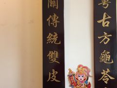 -西关二少双皮奶(青龙巷店)