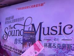 -交通银行前滩31演艺中心