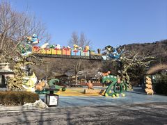 -大连森林动物园