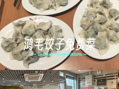-鸿毛饺子(紫竹桥店)