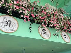 -弄堂里(阿里西溪A区店)