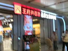 -王府井百货熙地港店