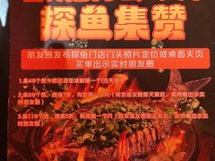 -探鱼·鲜青椒爽麻烤鱼(广州欣荣广场店)