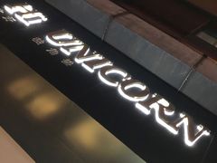 门面-你好独角兽·蛋糕甜品