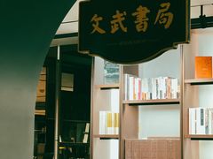 -民国红公馆·秦淮八艳(夫子庙店)