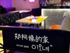 -郑阿姨的家·이모네·韩料&烤肉(武川路店)