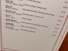 -杭州JW万豪酒店-万豪中餐厅