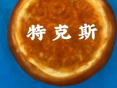 -特克斯八卦城