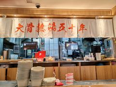 -味千拉面(双井店)