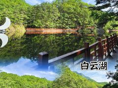 -洛阳白云山景区