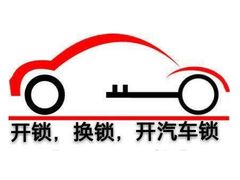 -陈师傅修车开锁补胎洗车汽车保养救援(五台山路店)