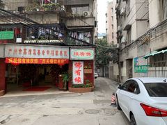 门面-佛有缘素食馆·荔湾老字号(陈家祠首店)