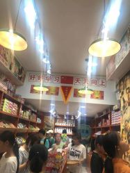 -你好童年(三坊七巷店)