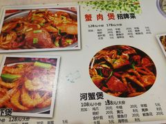 菜单-蟹肉煲蟹肉(阊胥路店)
