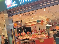 -快乐爱斯米牛排自助(金州安盛店)