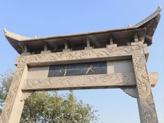 -原山国家森林公园