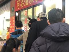 -阿婆油墩子(五里桥路188弄小区店)