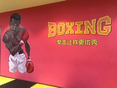 -拳盛时代拳击俱乐部(北京路店)