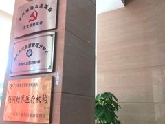 -珠海九龙医院口腔
