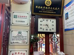 -西安贾三灌汤包·回坊小吃·清真炒菜(北院门总店)